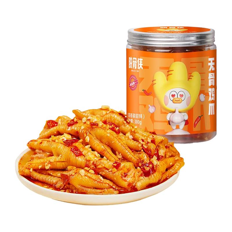 【多人团】脱骨侠无骨鸡爪380g柠檬酸辣去骨凤爪解馋小零食小吃