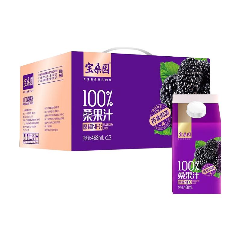 bosun 宝桑园 100%桑果汁 468ml*12盒