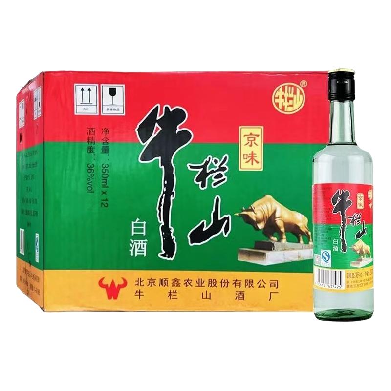  Niulanshan/牛栏山 牛栏山二锅头