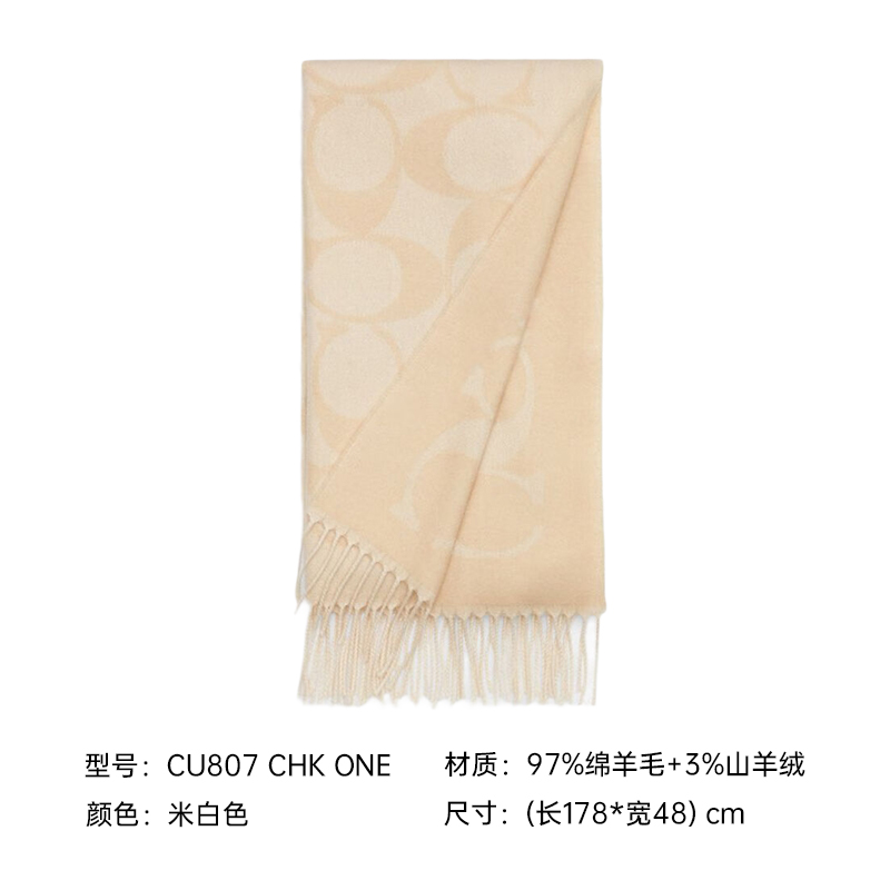 【所有女生的衣橱】COACH蔻驰围巾羊毛羊绒披肩