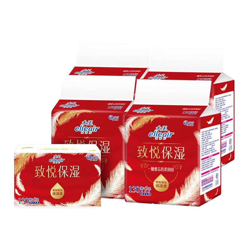 大王（GOO.N）婴幼儿宝宝儿童柔纸巾爱璐儿elleair 婴儿适用润保湿面巾纸便携装 130抽*12包（4提）