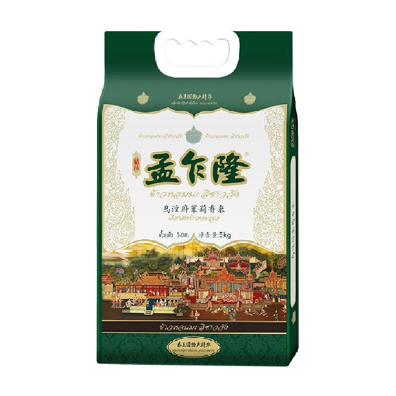 孟乍隆 乌汶府 茉莉香米 5kg