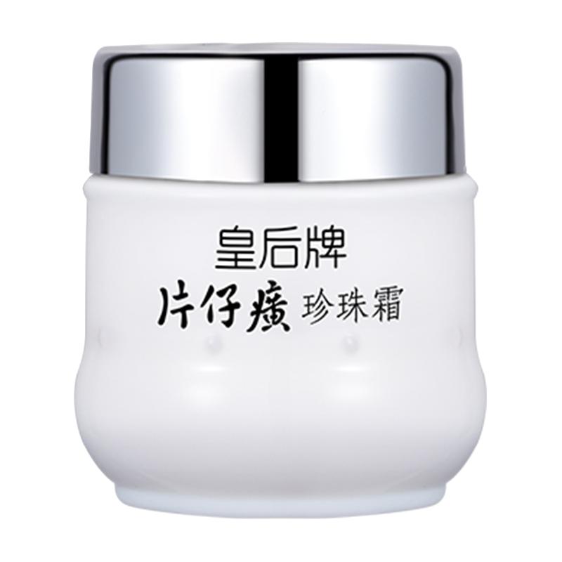  PZH/片仔癀 补水保湿 珍珠霜