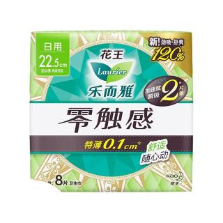 乐而雅 花王 零触感 卫生巾 姨妈巾 任选10件