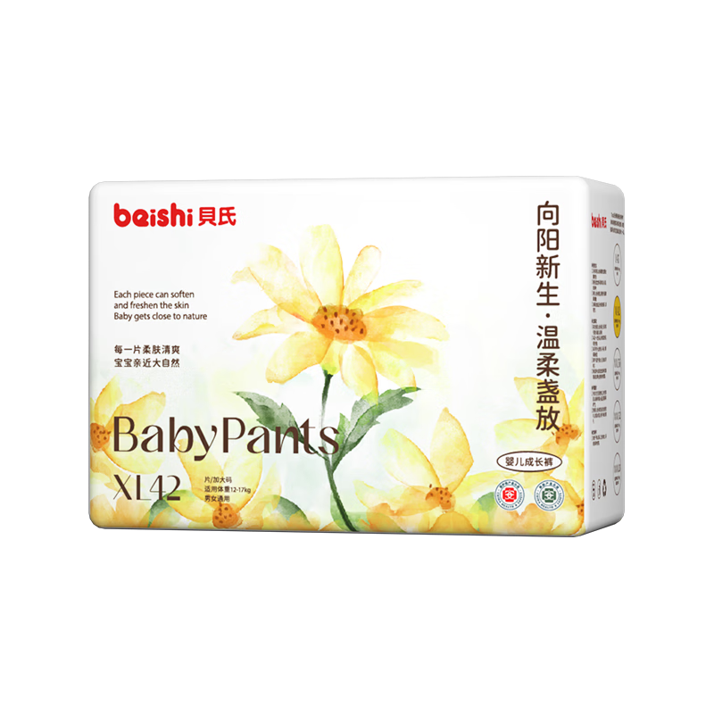 貝氏（beishi）向阳新生拉拉裤婴儿泡泡腰透气轻薄柔软干爽男女宝宝通用尿不湿 花苞拉拉裤XL码42片 8-13kg