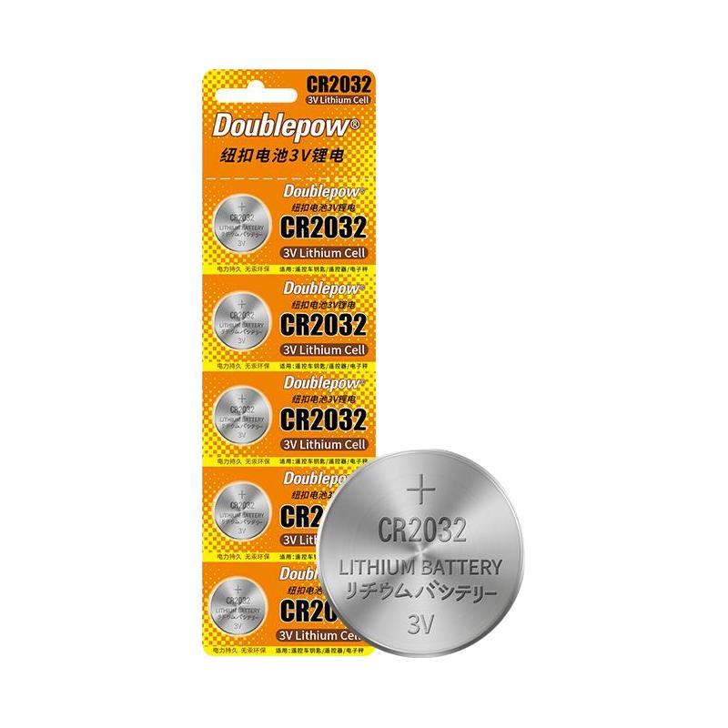 Doublepow 倍量 汽车钥匙遥控器纽扣电池（签到红吧）