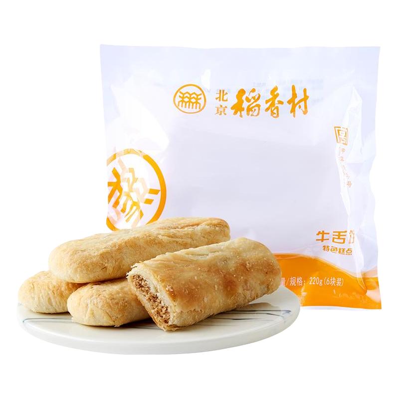 北京稻香村 牛舌饼