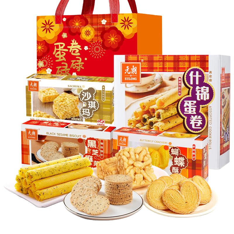 元朗 EULONG饼干礼盒大礼包 蛋卷糕点心零食广东特产 广州深圳品850g