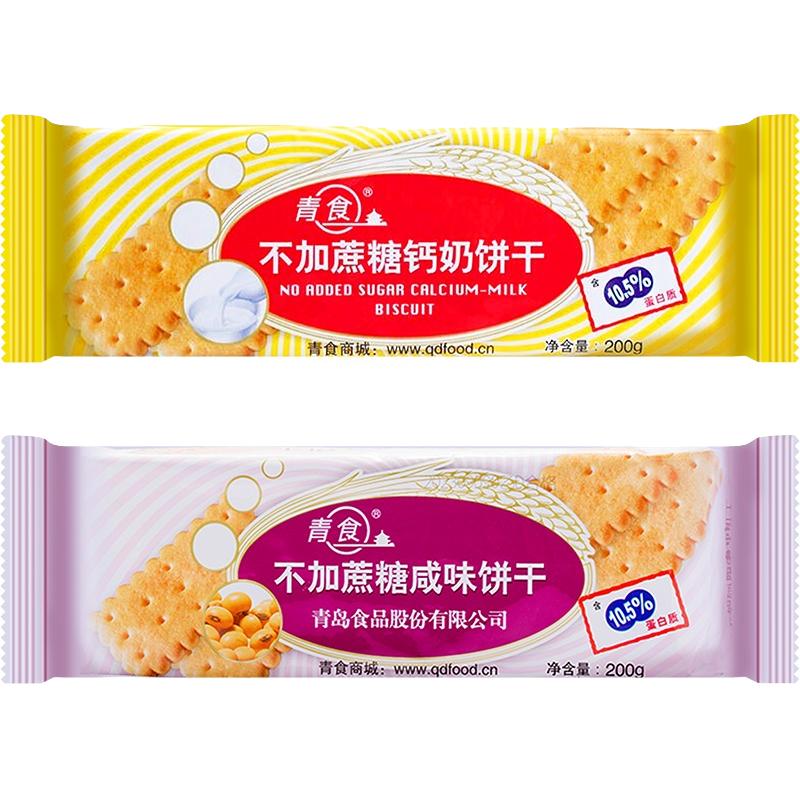 青食 不加蔗糖咸味饼干