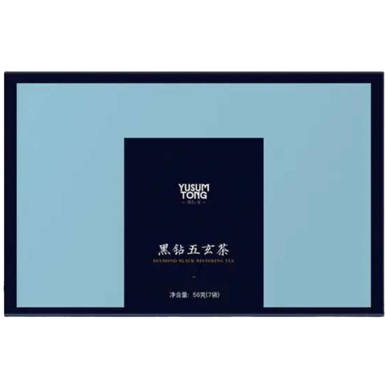 羽心堂 黑钻五玄茶黄精黑枸杞覆盆子花草茶下午茶泡水养生茶