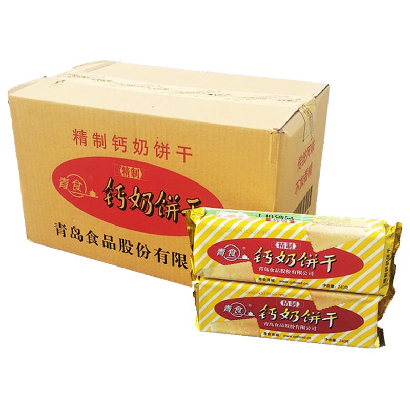青岛饼干青食钙奶饼干青岛特产精制240g老式怀旧80后整箱正品包邮