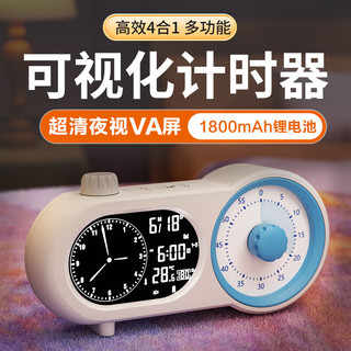 康巴丝闹钟双屏可视化计时器儿童时间管理器倒计时多功能时钟 S2368B2 蓝白色（VA屏+语音+充电版）