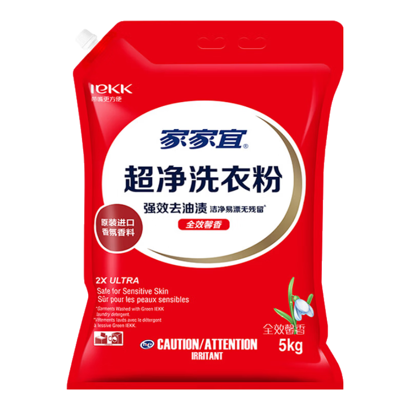 家家宜 洁净洗衣粉5kg家庭装 清洁除菌深层去渍低泡易漂持久留香 洁净去渍粉5kg*1袋