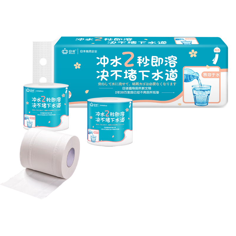 日诺（Rinuo）水溶厕纸溶水卫生纸可融水卷纸家用4层厚实有芯160g/卷【10卷】