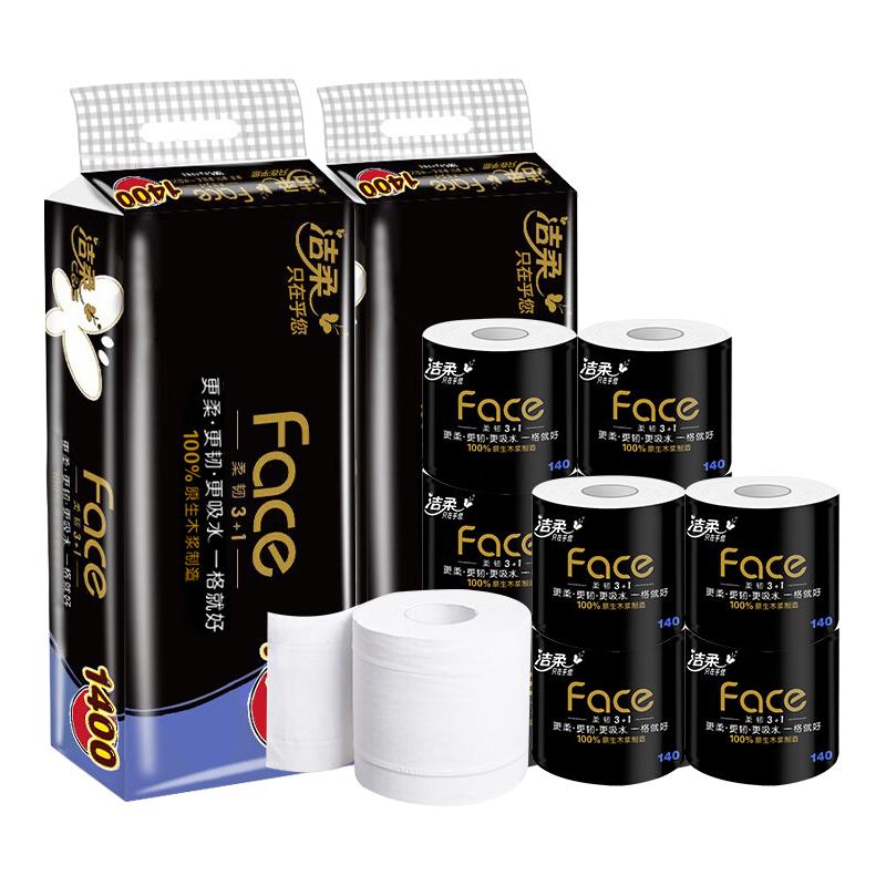 洁柔 黑Face有芯卷纸 4层140g/卷 筒纸厕纸加厚擦手纸巾 实惠家庭装 20卷