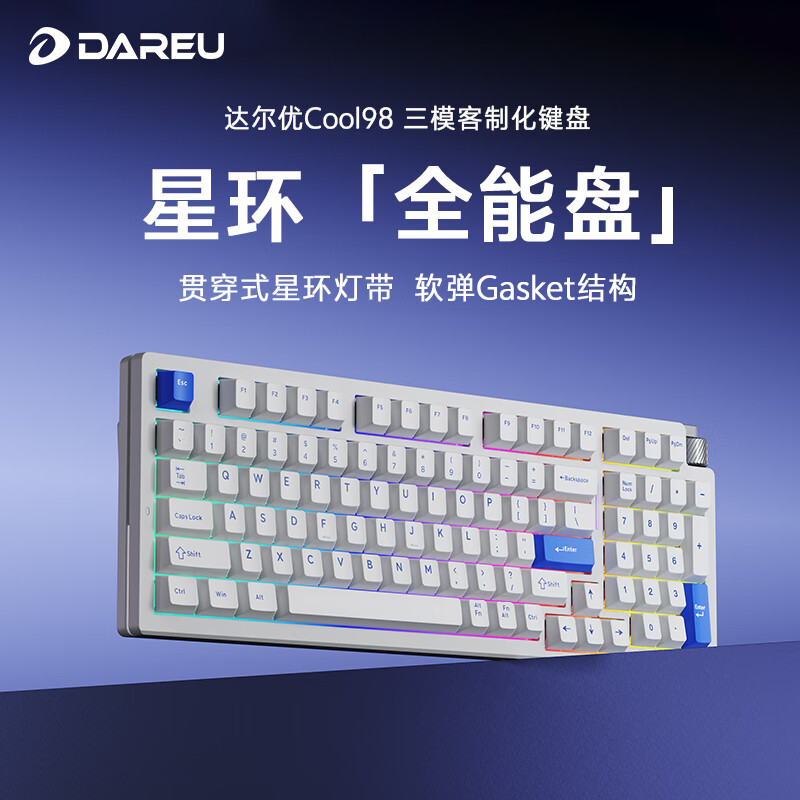 达尔优Cool98 电竞游戏机械键盘 客制化有线星环灯带透明键盘三角洲 无畏契约FPS网页双驱动 黑透(桃C拿铁轴)
