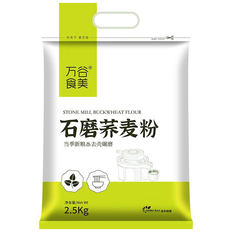 万谷食美 荞麦面粉5斤 荞麦粉 石磨 杂粮面粉 