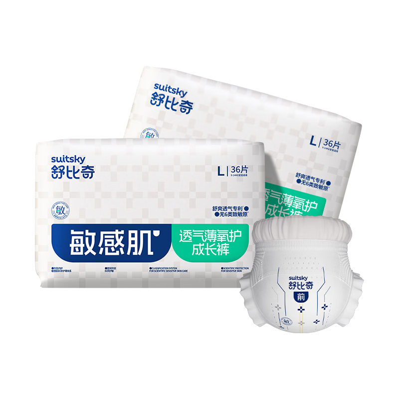 舒比奇（Suitsky）透气薄拉拉裤敏感肌超薄透气成长裤宝宝尿不湿新生儿国产尿裤 L码 72片【9-14KG】