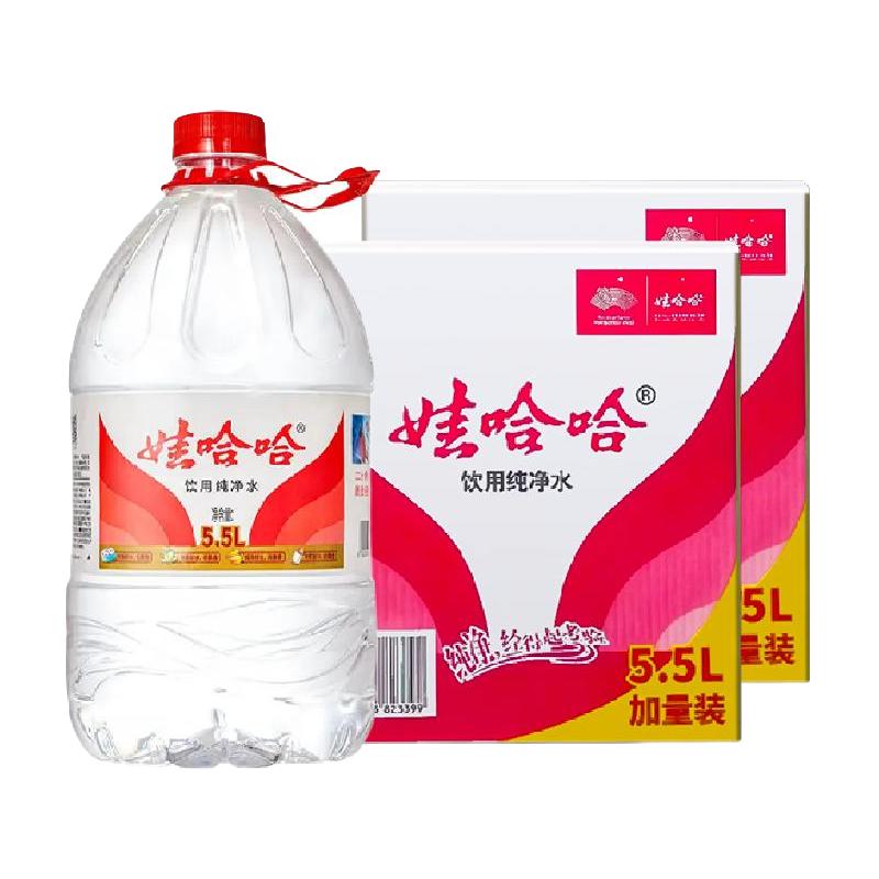 WAHAHA/娃哈哈 饮用纯净水 5.5L×4桶×2箱