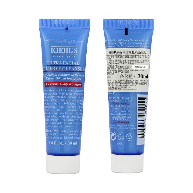 科颜氏 Kiehl's 高保湿清爽泡沫洁面乳30ml*3