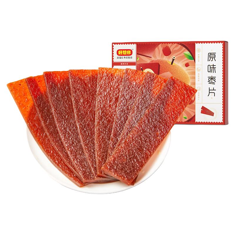  好想你 休闲零食 儿童零食