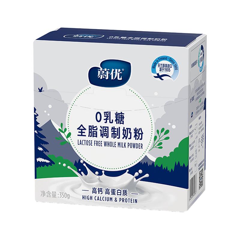Valio蔚优零乳糖高钙高蛋白全脂牛奶粉350g/盒