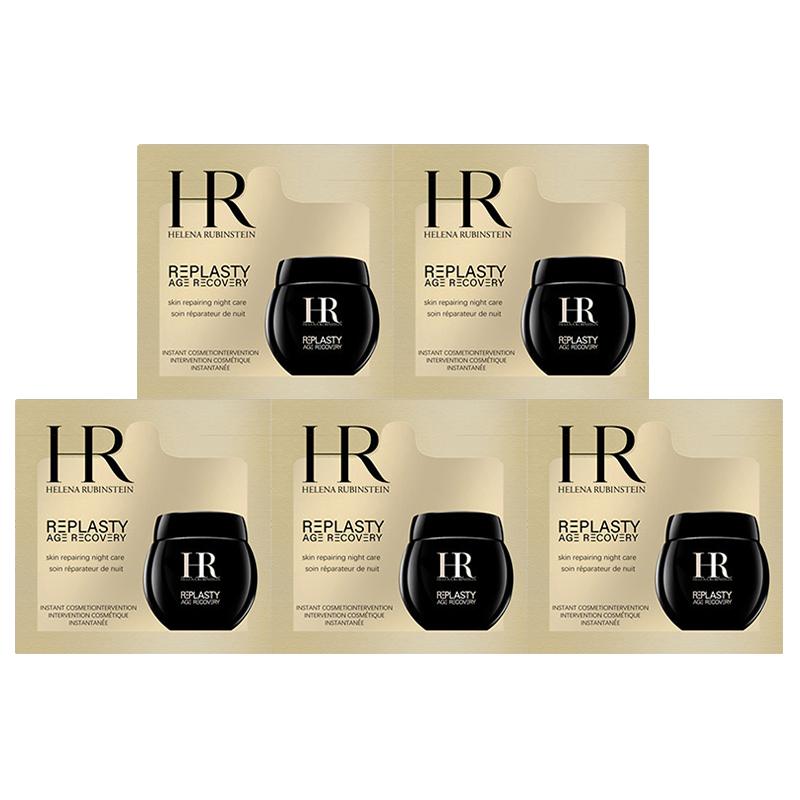 赫莲娜黑绷带面霜7.5ml（1.5ml*5片）活颜修护晚霜