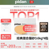 pidan 經(jīng)典混合貓砂 3.6kg*4包