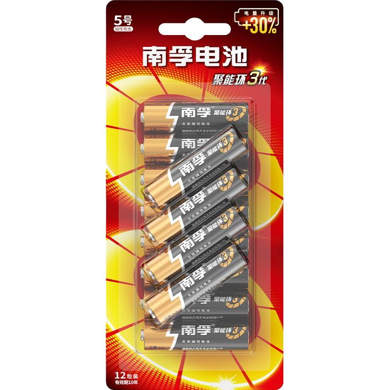 NANFU 南孚 5号碱性电池 1.5V+LR03-6B 7号碱性电池 1.5V