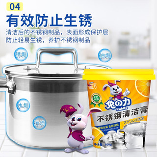 兔力不锈钢清洁膏500g 厨房锅底除垢焦渍 浴室多功能去污除锈清洁剂 【家政阿姨专用】500g*3瓶