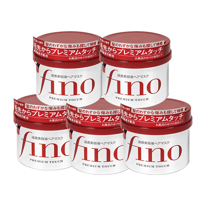 资生堂（Shiseido）发膜fino红罐渗透深层滋养发丝免蒸修护改善毛躁发质网红发膜 230g*5