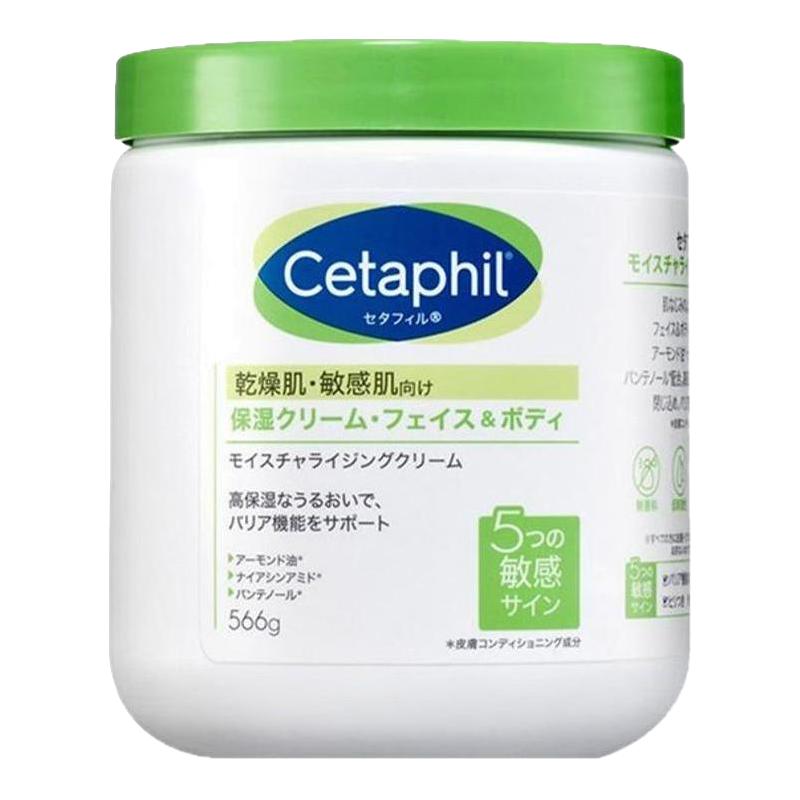 丝塔芙大白罐保湿面霜身体乳润肤乳液补水日版566g/罐