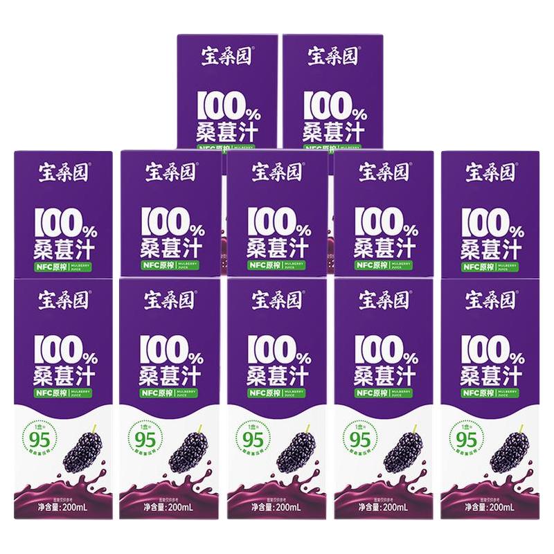 bosun 宝桑园 100%NFC桑葚汁农科院联合研发桑果汁网红饮料200ml*2