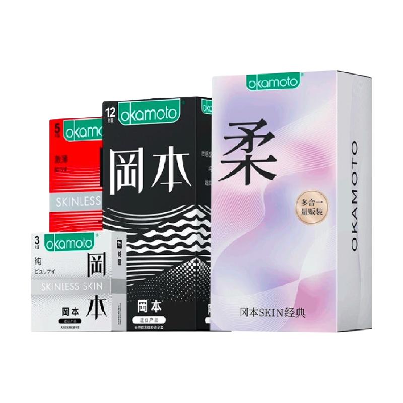 OKAMOTO 冈本 超薄安全套组合装 20只（skin四合一*12+skin纯*3+激薄*5）