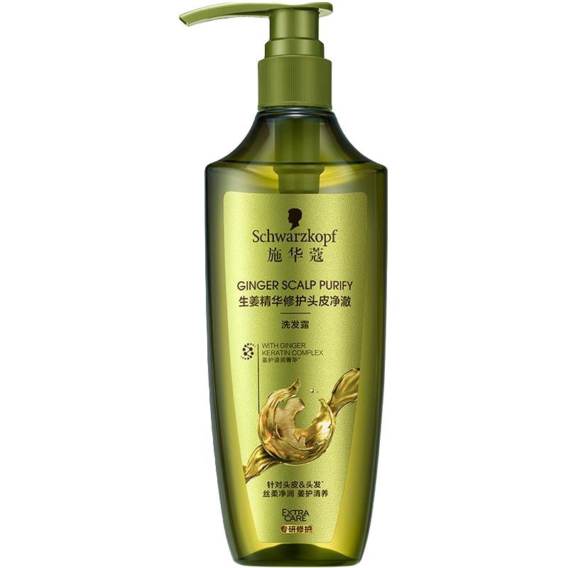 Schwarzkopf 施华蔻 生姜精华修护头皮净澈洗发露