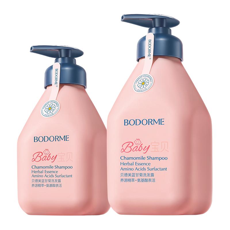 bodcrme 贝德美 儿童蓝甘菊洗发露