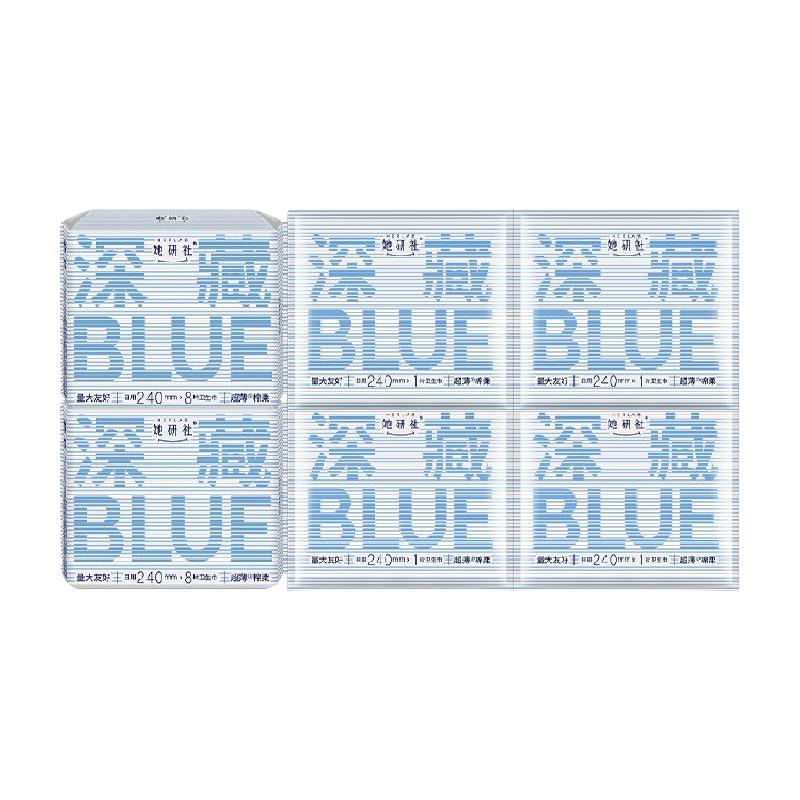 她研社深藏Blue卫生巾日用240 20片量大防漏