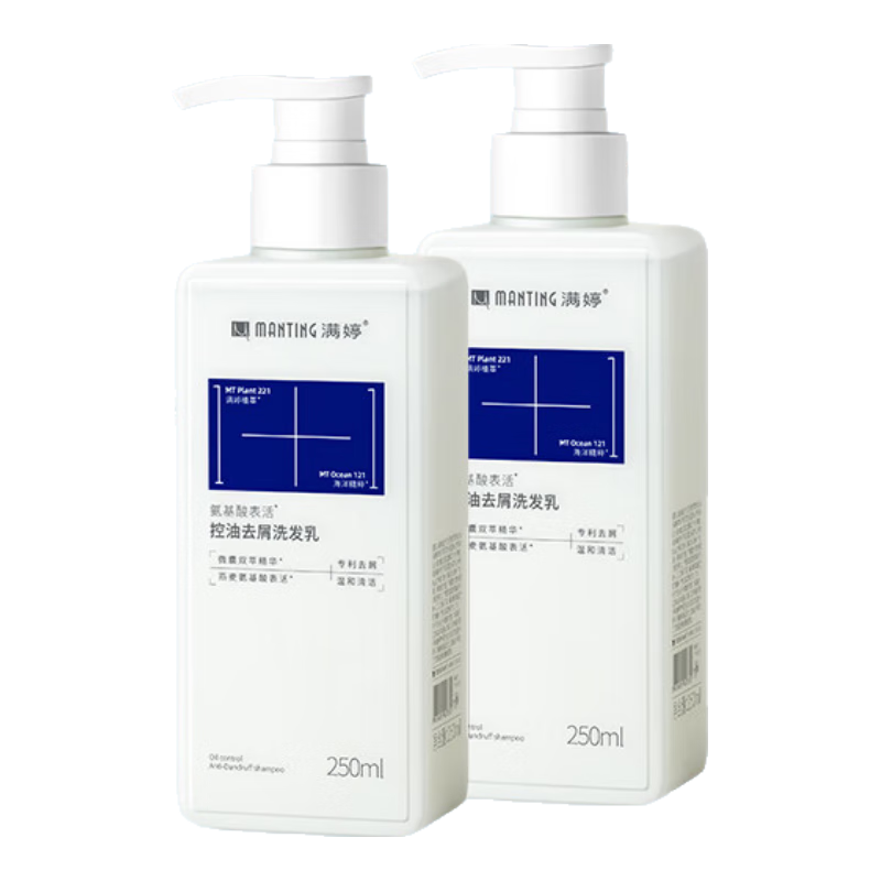  MANTING/满婷 氨基酸控油去屑洗发水  250ml*2