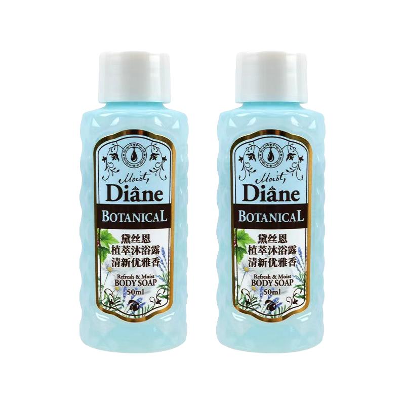 黛丝恩致美摩洛哥油滋润顺滑无硅油洗护套装50ml*2