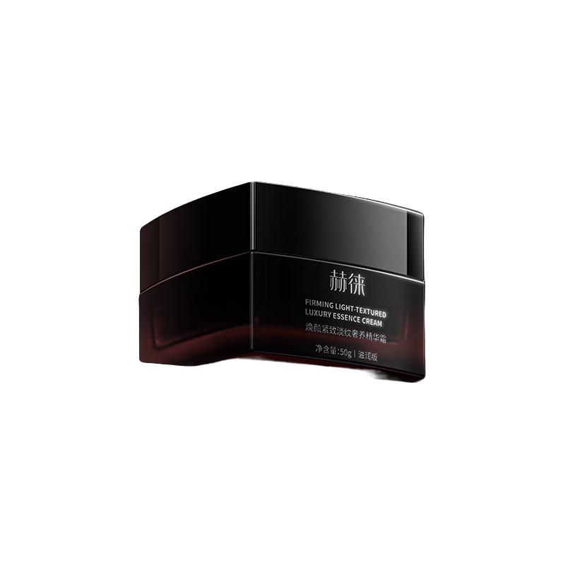  赫徕 靶向激活抗皱 抗老面霜