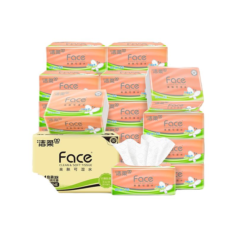 C&S 洁柔 粉Face系列 立体压花抽纸