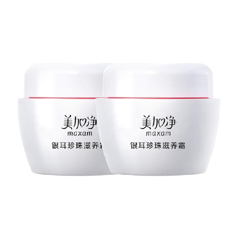 maxam 美加净 银耳珍珠滋养霜