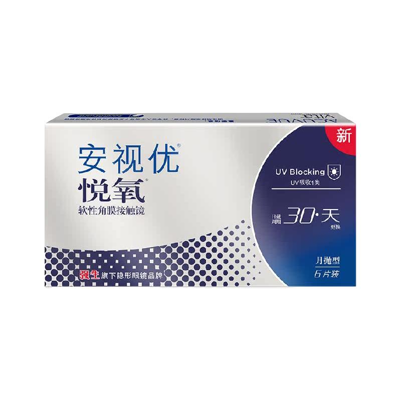ACUVUE 安视优 悦氧系列 透明隐形眼镜