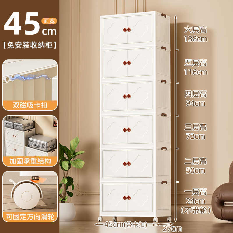 美煮妇收纳柜子置物柜家用儿童宝宝衣柜客厅卧室零食玩具衣服折叠储物10 45面宽四层