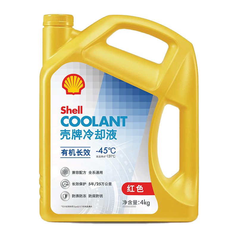 Shell 壳牌 hell 壳牌 长效冷却防冻液水箱宝  -45℃ 4L 养车保养