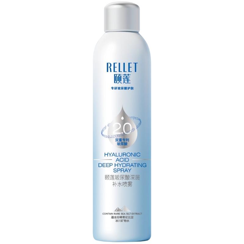 Rellet 颐莲 喷雾2.0玻尿酸深层补水喷雾保湿水 两瓶