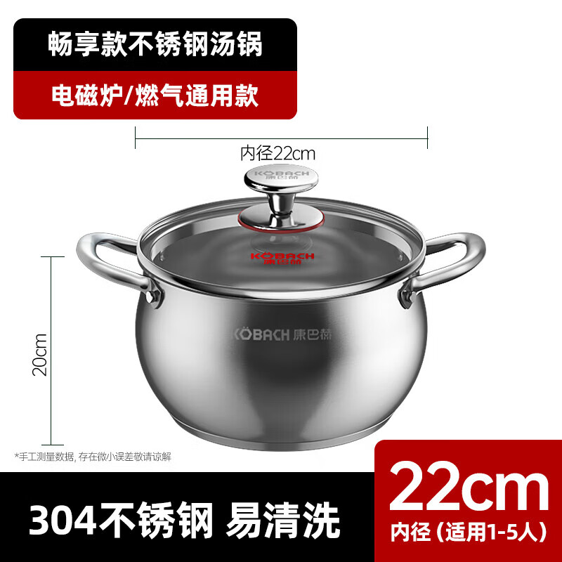 KBH304不锈钢大容量加厚汤锅厨房家用炖锅电磁炉燃气通用 22cm