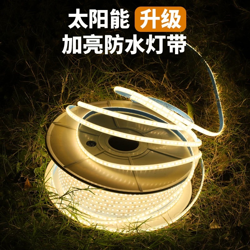 太阳能灯带led灯条防水超亮户外庭院家用别墅外墙屋檐新型氛围灯