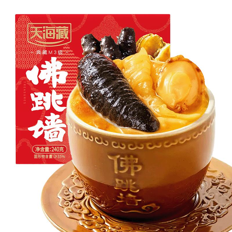 天海藏佛跳墙加热即食鲍鱼捞饭海鲜炖盅罐金汤240g