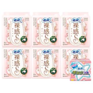 苏菲 裸感S贵族棉量多日用卫生巾